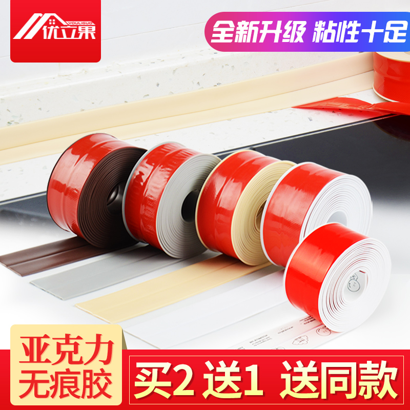 厨房卫生间防水防霉胶带厨卫水槽门窗缝隙贴美缝墙角线贴马桶贴纸|msdalam kategori Aksesori rumah, pelekat, jawatan tandas - dari Buy2taobao.com untuk memberikan perkhidmatan ejen Taobao profesional membeli