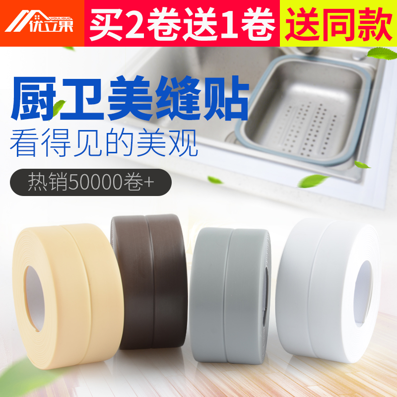 厨房水槽防水贴纸水池卫生间浴室台面挡水条缝隙防霉防潮美缝贴条在类目 基础建材, 配件专区, 玻璃窗配件, 密封条中 - 来自Buy2taobao.com提供专业的淘宝代购服务