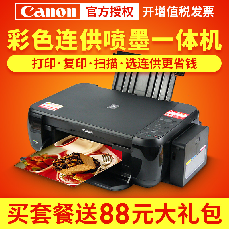 佳能MP288彩色噴墨多功能壹體機 家用辦公打印複印掃描A4照片連供在類目 辦公設備/耗材/相關服務, 噴墨打印設備, 噴墨多功能壹體機中 - 來自Buy2taobao.com提供專業的淘寶代購服務