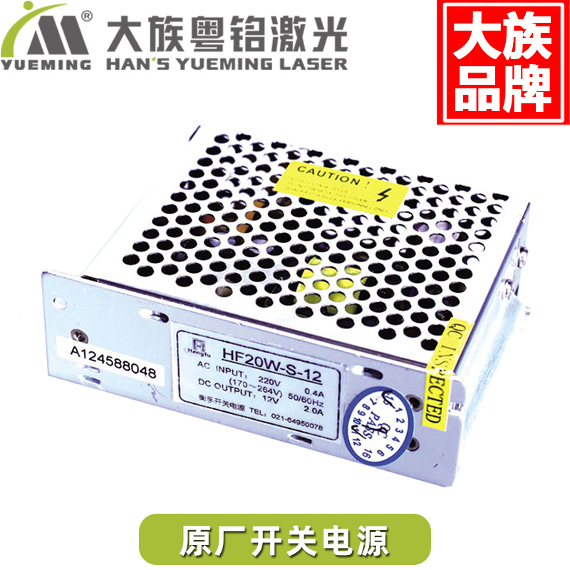 大族粤铭激光切割机雕刻机 开关电源 5v/12v/24v/36v激光机配件|msdalam kategori perkakasan/alat, perkakasan elektrik, Welding Equipment, Laser mesin pemotong - dari Buy2taobao.com untuk memberikan perkhidmatan ejen Taobao profesional membeli