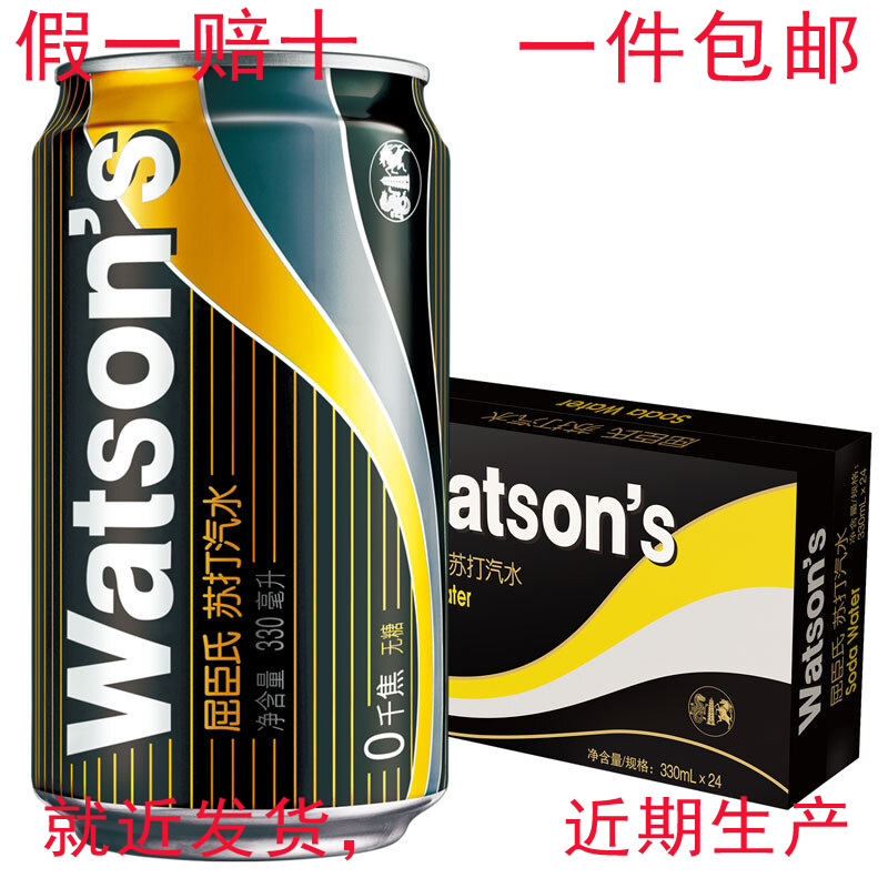 Watson( Watsons )Soda 330ml*24 pot 0 sugar and 0 fat Soda water Soda Drinksin the Coffee/Oatmeal/Chongyin , Beverages , Mineral water/Pure water category - from Buy2taobao.com to provide professional Taobao agent buy service