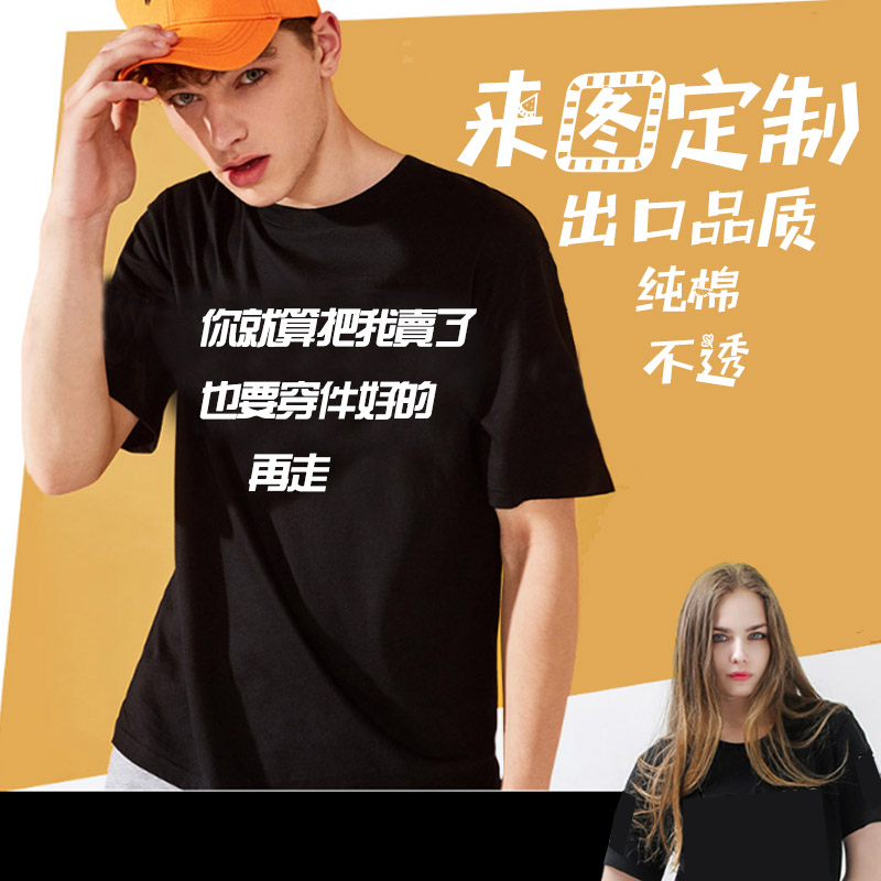 Class service customization diy T-Shirt T-shirt lovers pure cotton Customized blank LOGO Homecomingin the Men's clothing, T-shirt category - from Buy2taobao.com to provide professional Taobao agent buy service