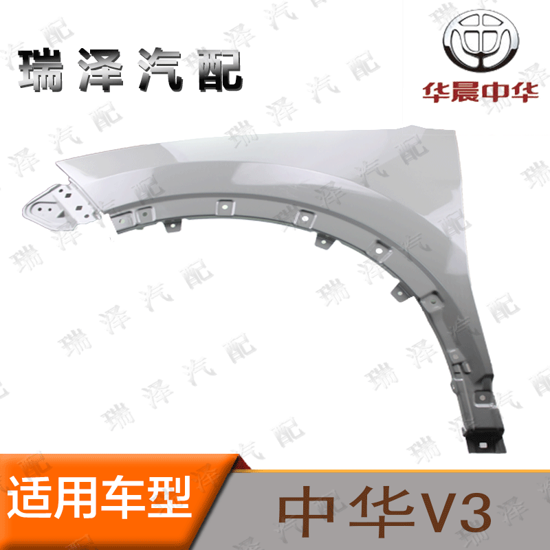 The Chinese people V3 Fenders Fender The Chinese people V3 Special leaf board\Fender Original factory quality goods partsin the Car/Articles/Fitting/Refit , Auto Parts and Accessories , Fenders category - from Buy2taobao.com to provide professional Taobao agent buy service