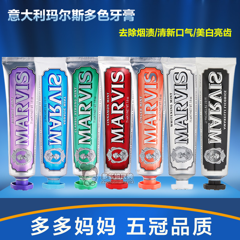 意大利Marvis瑪爾斯薄荷牙膏75ML美白去煙漬愛馬仕牙膏在類目 洗護清潔劑/衛生巾/紙/香薰, 洗髮沐浴/個人清潔, 口腔護理, 牙膏中 - 來自Buy2taobao.com提供專業的淘寶代購服務