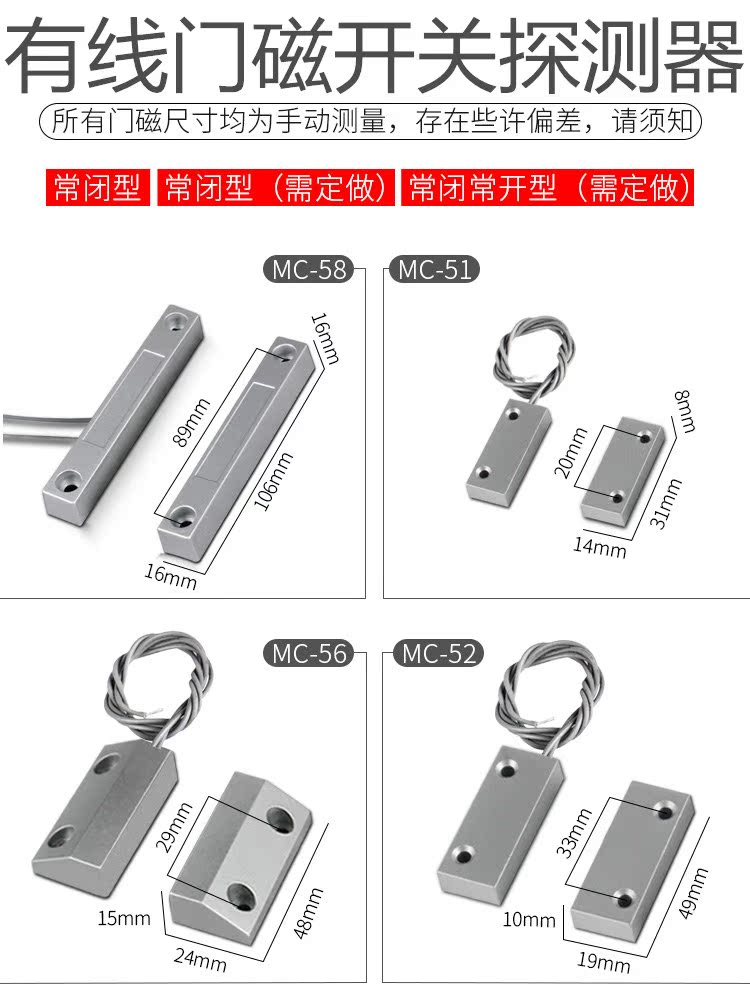 MC-58有线长条铁门磁门窗报警器MC-52门磁开关开门感应器防盗报警在类目 电子/电工, 防盗报警器材及系统, 入侵检测设备, 门磁报警器中 - 来自Buy2taobao.com提供专业的淘宝代购服务