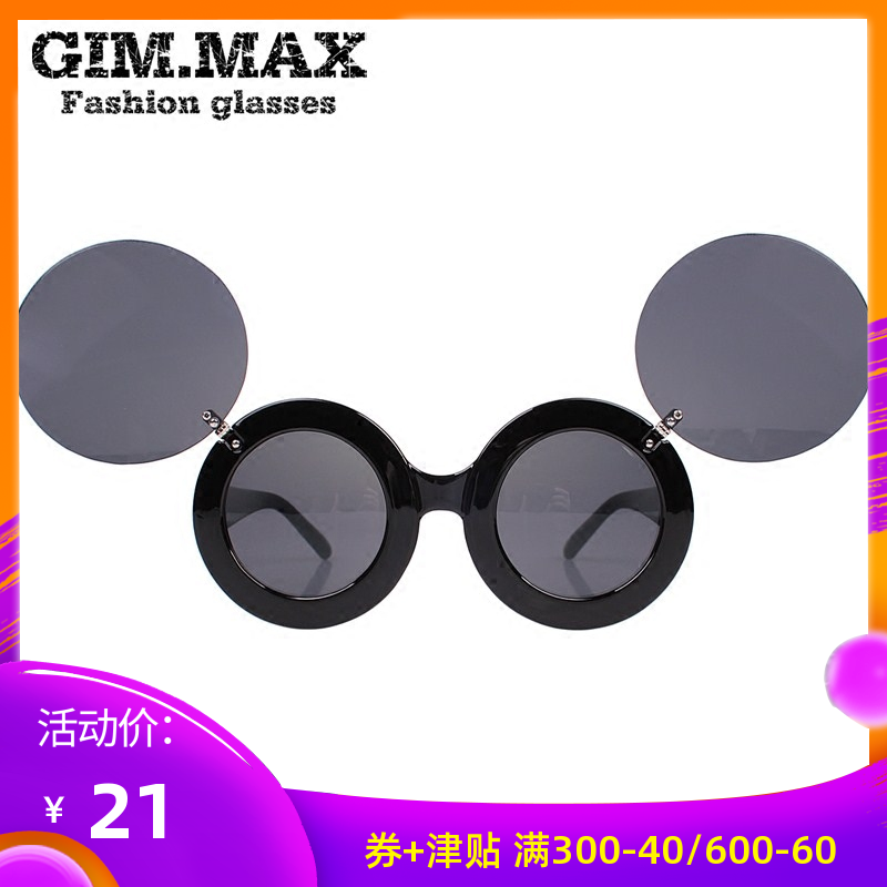 GIMMAX翻盖圆形个性太阳镜 韩版男女款表演眼镜 大框搞怪墨镜|msdalam kategori ZIPPO/Swiss Army Knife/cermin mata, cermin mata hitam - dari Buy2taobao.com untuk memberikan perkhidmatan ejen Taobao profesional membeli