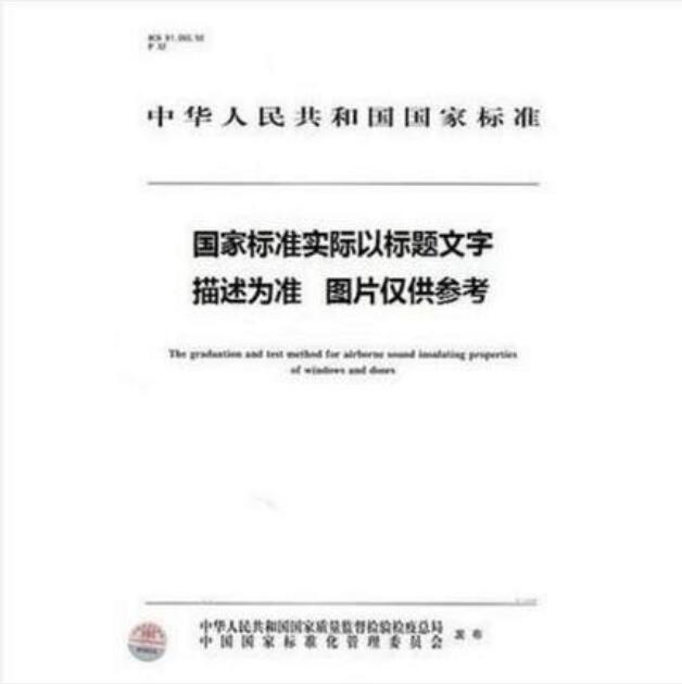 給水用聚乙烯(PE)管道系統 第3部分:管件(GB/T 13663.3-2018)在類目 書籍/雜誌/報紙, 醫學衛生, 醫學其它中 - 來自Buy2taobao.com提供專業的淘寶代購服務