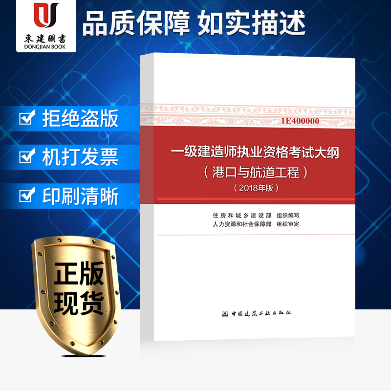 2018 A construction engineer Qualification Syllabus Port Channel engineering majorin the Books/Magazine/Newspaper , Exam/Teaching material/Thesis , Construction class title examination , Construction division national level exam category - from Buy2taobao.com to provide professional Taobao agent buy service