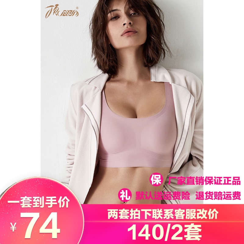 顶呱呱内衣女无钢圈聚拢无痕文胸薄款少女舒适收副乳胸罩运动文胸|msdalam kategori Pakaian Dalam/seluar dalam lelaki/tracksuit, Bra - dari Buy2taobao.com untuk memberikan perkhidmatan ejen Taobao profesional membeli