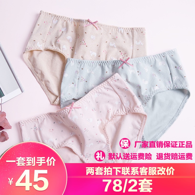 顶呱呱顶瓜瓜内裤女士棉质中腰短裤舒适透气甜美三角裤短裤3条装|msdalam kategori Pakaian Dalam/seluar dalam lelaki/tracksuit, seluar dalam - dari Buy2taobao.com untuk memberikan perkhidmatan ejen Taobao profesional membeli
