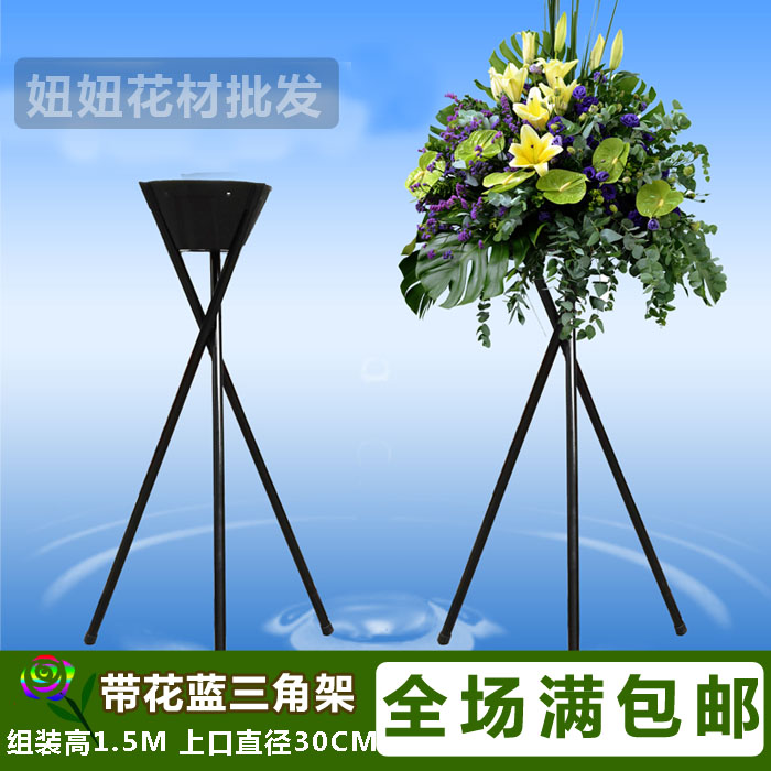 开业花篮花架三叉铁架 铁质花架花盆架三脚架鲜花插花架三角架|msdalam kategori penghantaran bunga/bunga simulasi/tumbuhan berkebun, gubahan bunga perkahwinan, bunga perkahwinan - dari Buy2taobao.com untuk memberikan perkhidmatan ejen Taobao profesional membeli