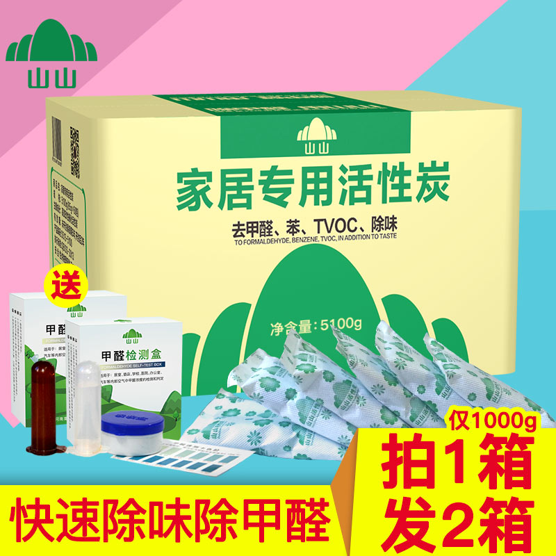 山山活性炭包新房除甲醛除异味竹炭包家用去味吸甲醛木炭活性碳包|ruв категории начало ежедневно, Дома здоровья, бамбуковый древесный уголь пакет/угольный ящик/активированный уголь - от Buy2taobao.com для оказания профессиональной услуги покупки агента Taobao