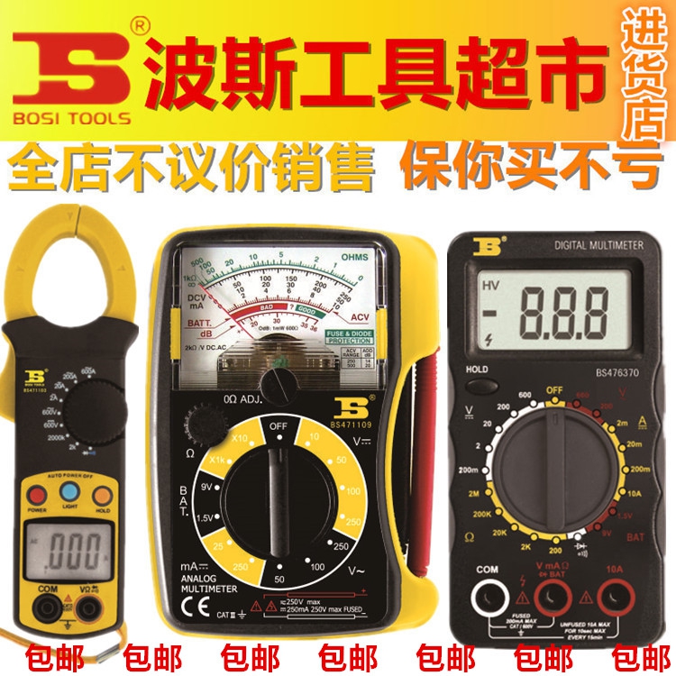 万用表电工电子万用表数字指针钳形万能表万用电表包邮 波斯工具|ruв категории оборудование/инструменты, приборы, мультиметр - от Buy2taobao.com для оказания профессиональной услуги покупки агента Taobao