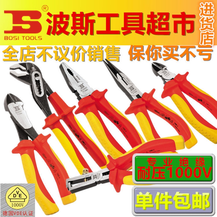 专业绝缘1000V钢丝钳老虎钳尖嘴钳斜嘴钳剥线钳水泵钳包邮 波斯|ruв категории оборудование/инструменты, ручной инструмент, задействование таких инструментов, длинногубцы - от Buy2taobao.com для оказания профессиональной услуги покупки агента Taobao