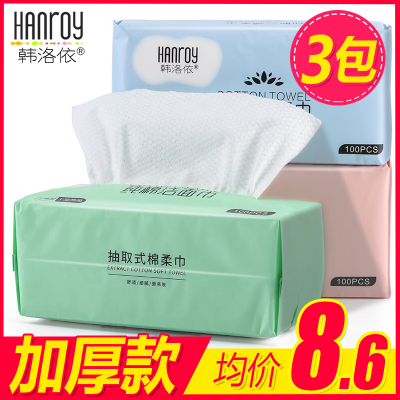 300片 洗脸巾女纯棉一次性洁面巾纸擦脸无菌毛巾化妆棉美容院专用