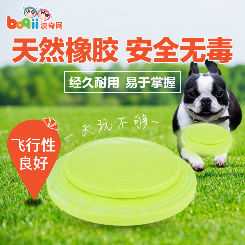 Porch Network Pet dog Toys Golden Retriever Edge of husbandry Colorful Frisbee Glister Molar Floating Frisbeein the Pet/Pet food and supplies , Cat/Dog Toys , Flying disk category - from Buy2taobao.com to provide professional Taobao agent buy service