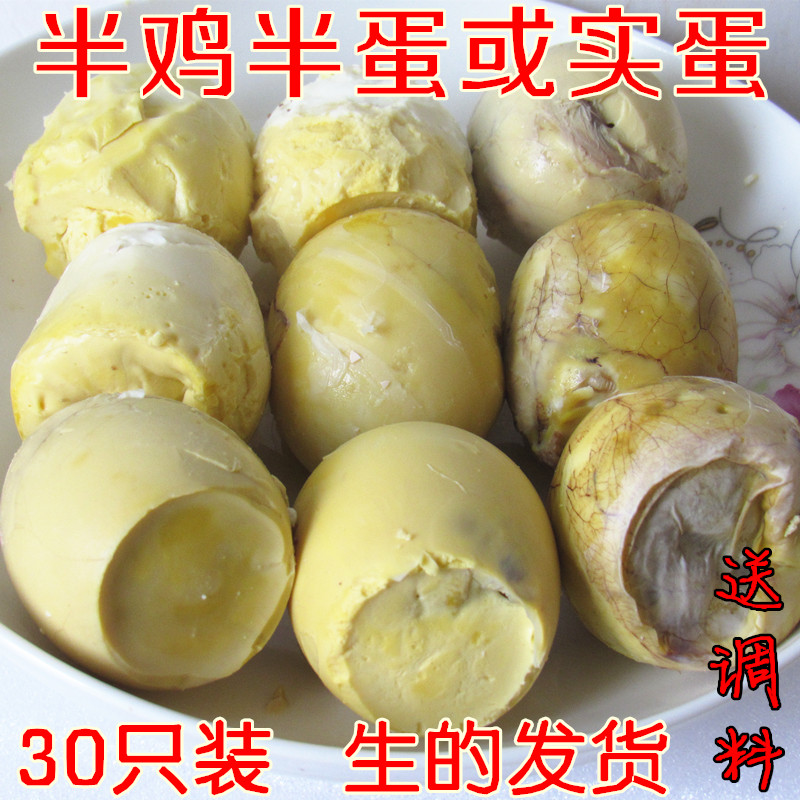 农家新鲜毛蛋毛鸡蛋旺鸡蛋鸡胚蛋半鸡半蛋实蛋30只装生毛蛋在类目 水产肉类/新鲜蔬果/熟食, 蛋/蛋制品, 鲜活蛋类, 鸡蛋中 - 来自Buy2taobao.com提供专业的淘宝代购服务