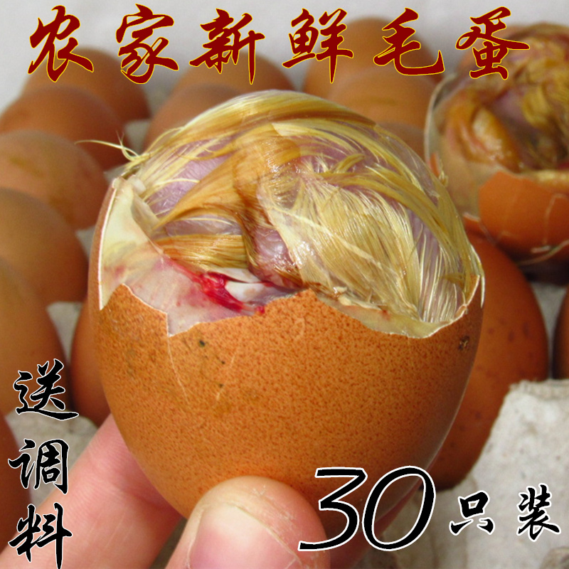 Farmer Mao Dan Chick egg Fresh eggs Mao eggs Wang eggs Hi egg bead Phoenix Eggin the Aquatic meat/Fresh fruits and vegetables/Cooked , Egg/Egg Products , Fresh eggs , Eggs category - from Buy2taobao.com to provide professional Taobao agent buy service