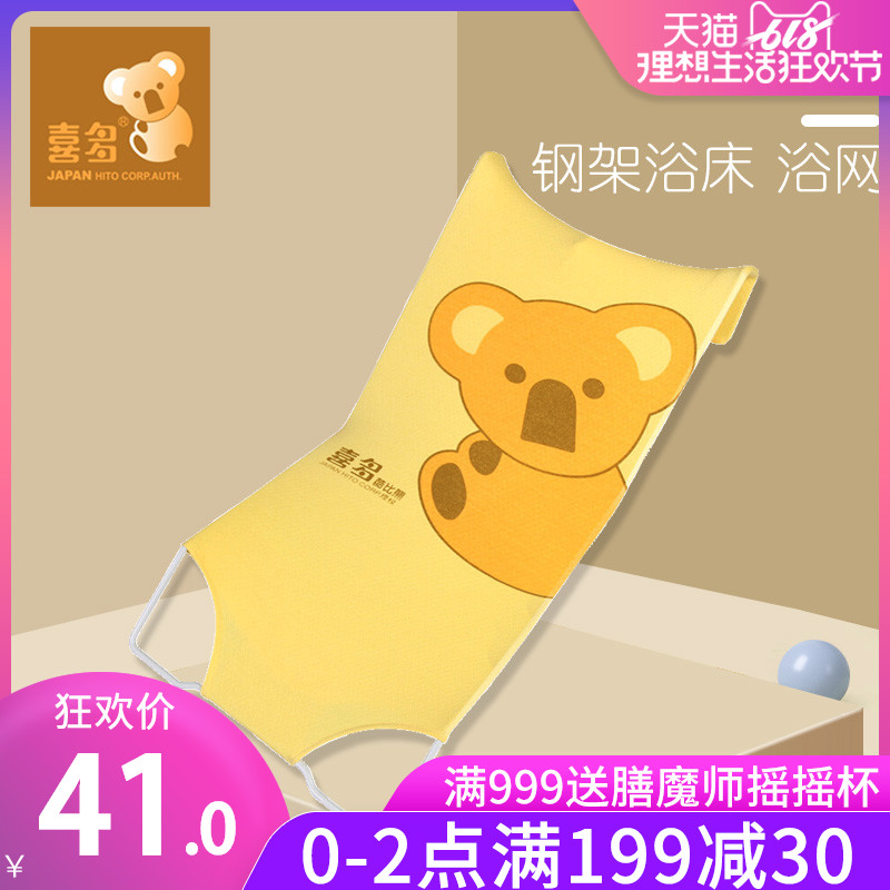 喜多全棉婴儿洗澡架 宝宝 浴架 钢架浴床浴网 洗澡盆架 洗澡网兜在类目 尿片/洗护/喂哺/推车床, 宝宝洗浴护肤品, 浴网/浴兜中 - 来自Buy2taobao.com提供专业的淘宝代购服务