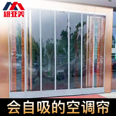 磁性自吸空调软门帘超市挡风隔断家用磁铁透明PVC塑料磁吸皮帘子