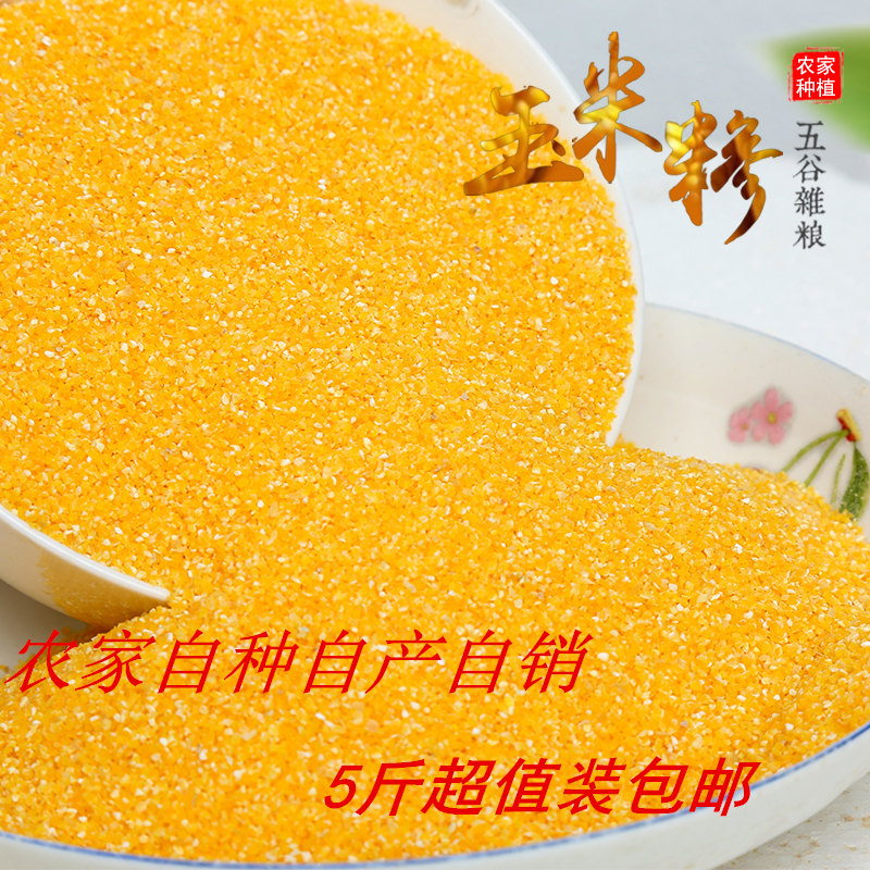 玉米糁玉米渣小碴子玉米碎棒子碴苞米茬子玉米糁玉米粥原料5斤装在类目 粮油米面/南北干货/调味品, 米/面粉/杂粮, 玉米中 - 来自Buy2taobao.com提供专业的淘宝代购服务