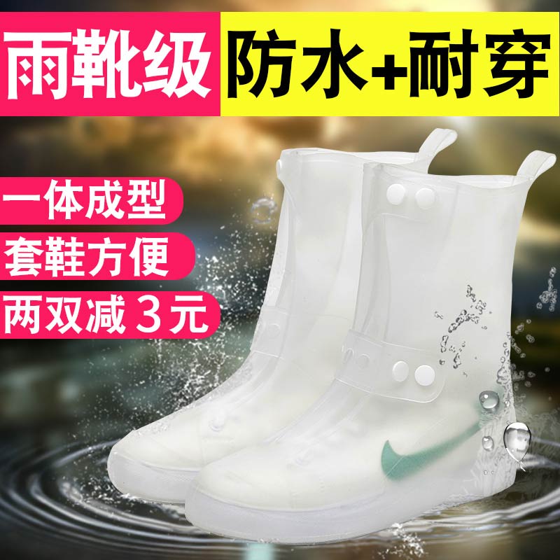 雨鞋套男女雨靴下雨防水鞋套成人雨天防滑加厚耐磨底学生儿童脚套|ruв категории начало ежедневно, обувь товаров, бахилы - от Buy2taobao.com для оказания профессиональной услуги покупки агента Taobao