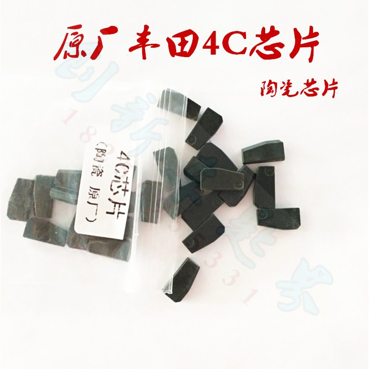丰田4C芯片/4C专用防盗芯片 老丰田花冠/佳美/普锐斯汽车专用芯片在类目 五金/工具, 电动工具, 其它电动工具中 - 来自Buy2taobao.com提供专业的淘宝代购服务