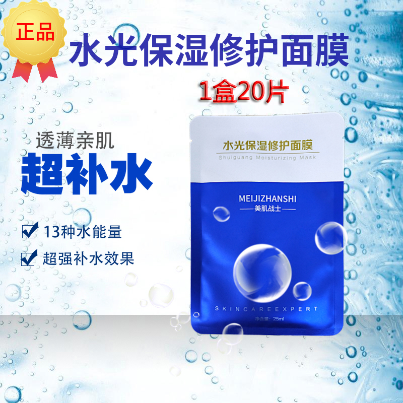 2019 Beauty Warrior Replenish water Moisture repair Cuticle Sensitive medical repair Peptide silk Facial maskin the Personal Care/Health/Massage equipment , Cosmetology/Body aids , Other Beauty/Body Tools category - from Buy2taobao.com to provide professional Taobao agent buy service