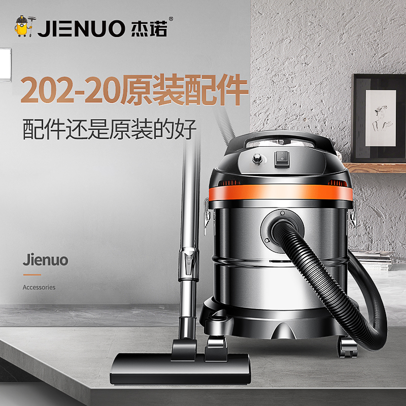 傑諾JN202-20L型號原裝配件,拍前請聯系客服在類目 生活電器, 生活家電配件, 其他生活家電配件中 - 來自Buy2taobao.com提供專業的淘寶代購服務