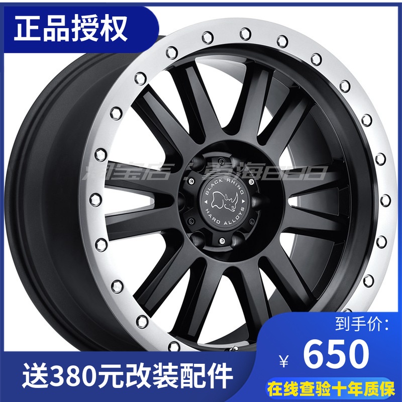 黑犀牛牧马人BJ40L撼路者dmax 牧游侠帕杰罗轮毂改装16 17 18 20在类目 汽车/用品/配件/改装, 汽车零配件, 轮毂中 - 来自Buy2taobao.com提供专业的淘宝代购服务