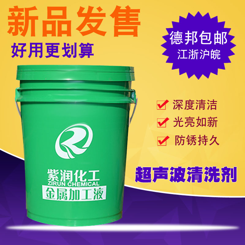 紫潤 環保工業清洗劑 超聲波清洗劑 電子設備清洗劑 脫黃袍清洗劑在類目 潤滑/膠粘/試劑/實驗室耗材, 清洗劑中 - 來自Buy2taobao.com提供專業的淘寶代購服務