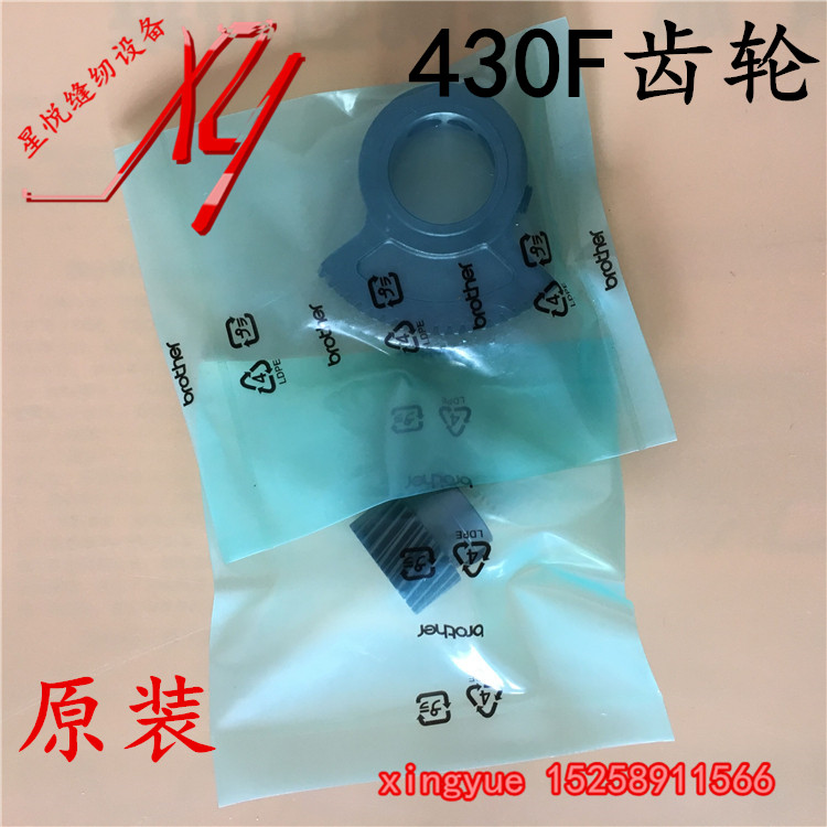 430F 上下 齿轮 SB0717001 工业缝纫机零配件 普通 原装 品质任选|ruв категории жизнь прибор, жизнь бытовой арматура, швейная машина фитинги - от Buy2taobao.com для оказания профессиональной услуги покупки агента Taobao