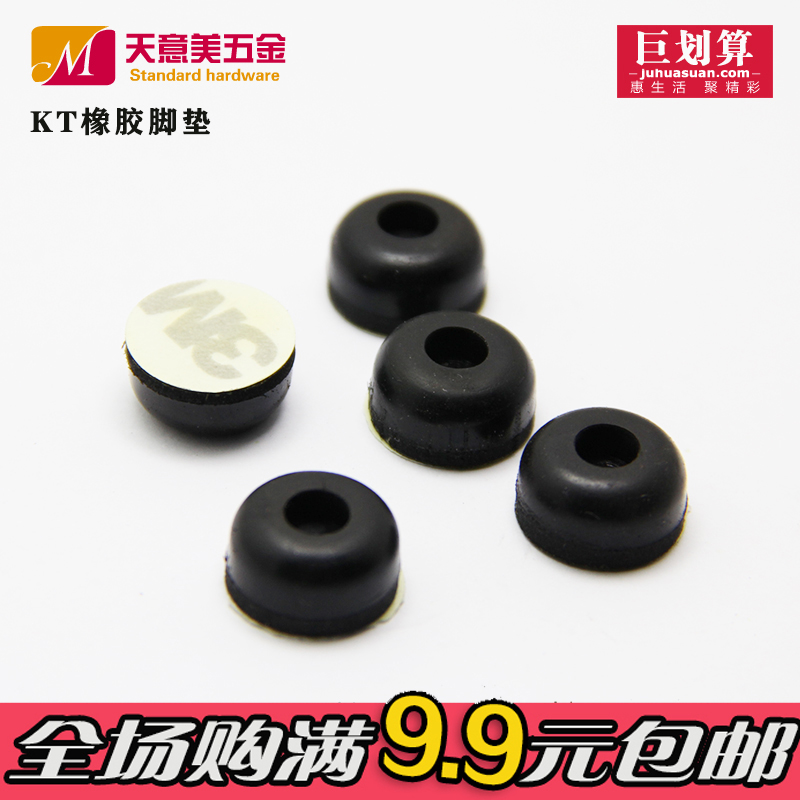 家具桌椅垫脚 机箱脚垫 音箱功放橡胶脚垫 自粘式KT1407在类目 基础建材, 家用五金, 家具五金, 家具脚垫中 - 来自Buy2taobao.com提供专业的淘宝代购服务