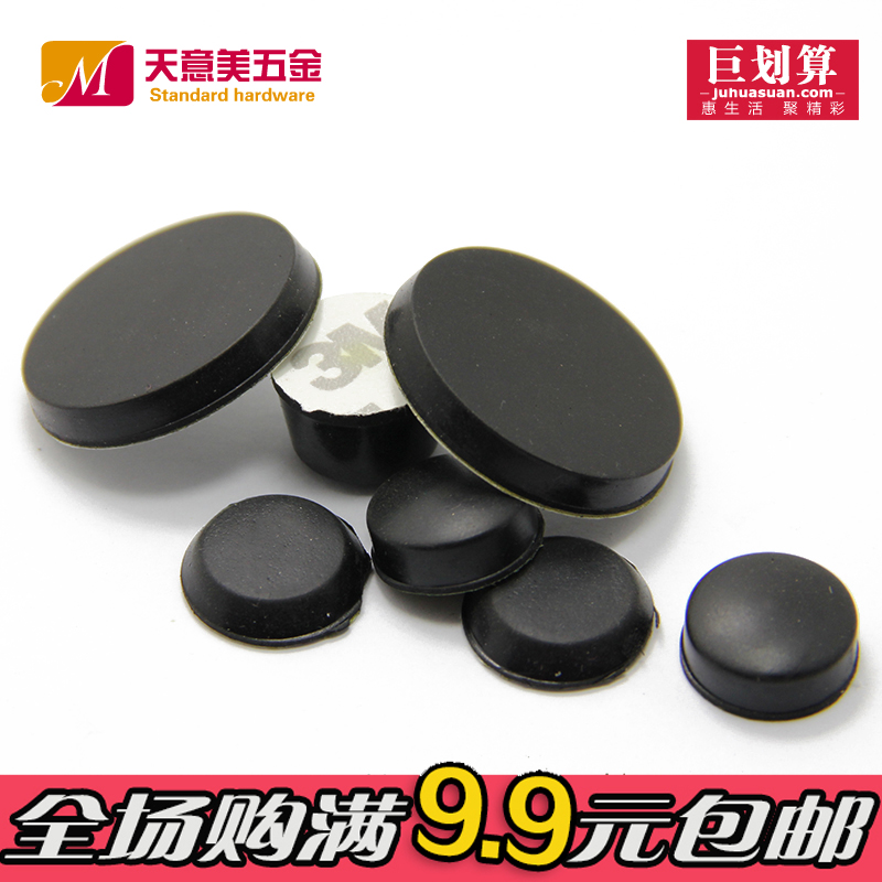 自粘式XRT系列橡膠機腳 墊腳 桌椅腳墊 減震墊 橡膠墊腳 儀器墊腳在類目 基礎建材, 家用五金, 傢俱五金, 傢俱腳墊中 - 來自Buy2taobao.com提供專業的淘寶代購服務