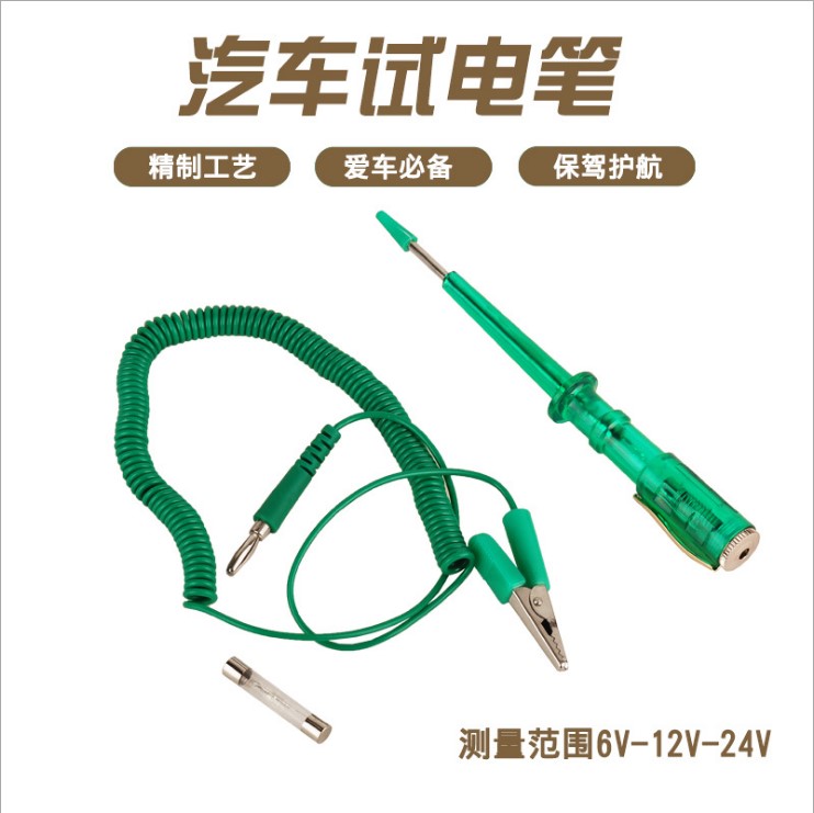 汽车电路检测电笔6V/12V/24V电工线路试电笔家用多功能感应在类目 五金/工具, 手动工具, 电子电工工具, 测电笔中 - 来自Buy2taobao.com提供专业的淘宝代购服务