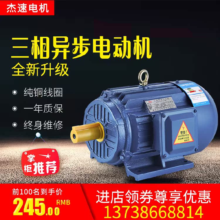 原裝YE2三相異步電動機380v交流三項銅線國標電機15千瓦馬達7.5kw在類目 五金/工具, 機電五金, 電動機中 - 來自Buy2taobao.com提供專業的淘寶代購服務