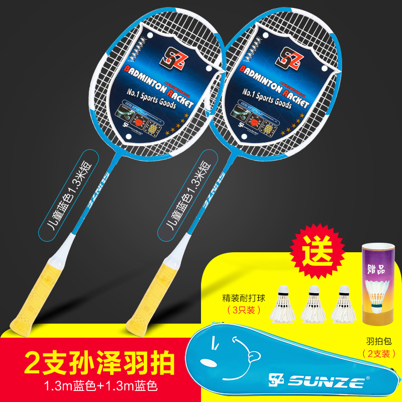 Badminton racket children pupil 3-12 carbon adult men and women 2 Beginner quality goodsin the Sports/Yoga/Fitness/Fans supplies , Badminton , Badminton racket category - from Buy2taobao.com to provide professional Taobao agent buy service