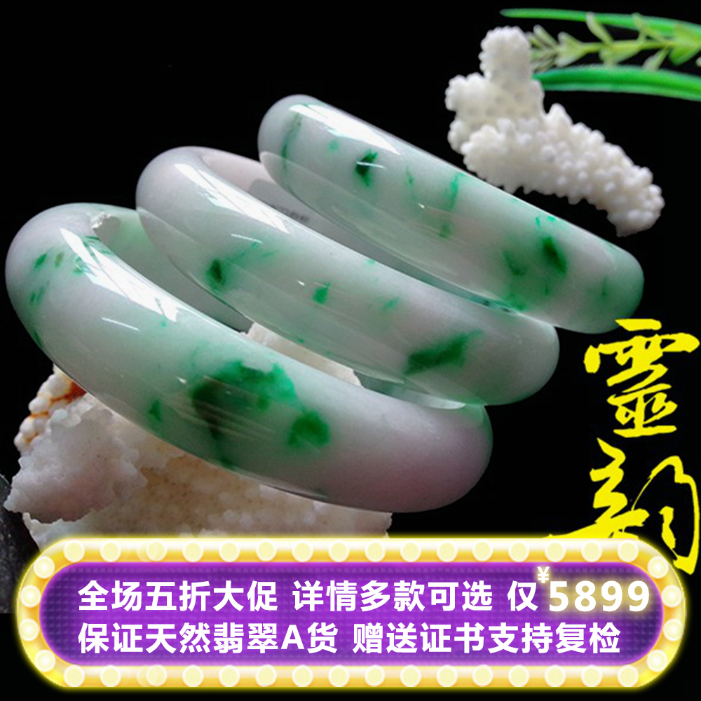 natural Emerald Bracelet Ice violet Lvchun Royal High-end Myanmar Bracelet child Studioin the Jewelry/Diamond/Jade/Gold , Jade (New) , Bracelets category - from Buy2taobao.com to provide professional Taobao agent buy service