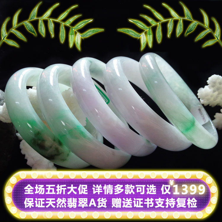 Myanmar natural Crater Jade Bracelet Ice violet Bracelet child Royal live broadcastin the Jewelry/Diamond/Jade/Gold , Jade (New) , Bracelets category - from Buy2taobao.com to provide professional Taobao agent buy service