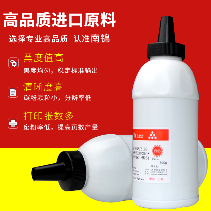 南锦适合夏普 2718 2918 1818 1808 3818 2048 2008 碳粉 墨粉在类目 办公设备/耗材/相关服务, 墨粉硒鼓耗材类, 墨粉/碳粉中 - 来自Buy2taobao.com提供专业的淘宝代购服务