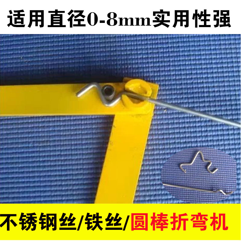 手动不锈钢丝铁丝折弯机小型折弯工具折弯器弯曲机铁棒扳弯多功能在类目 五金/工具, 机械五金, 其他机械五金(新)中 - 来自Buy2taobao.com提供专业的淘宝代购服务
