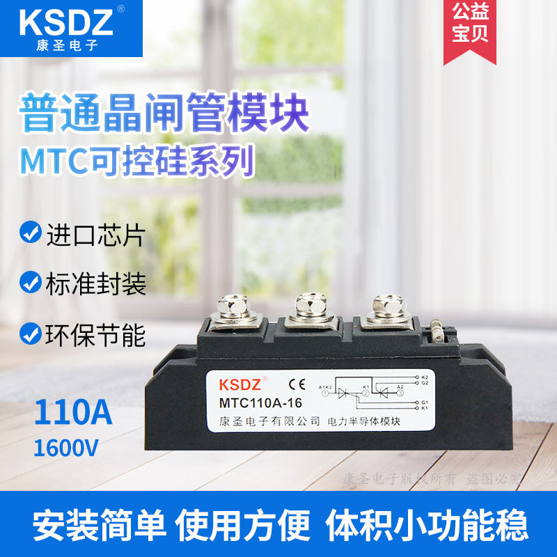 MTC70A-16晶闸管模块MTC90A-16电力半导体可控硅MTC110A-1600V|msdalam kategori Aksesori Digital 3C, pasaran komponen elektronik, peranti elektronik, SCR/thyristor - dari Buy2taobao.com untuk memberikan perkhidmatan ejen Taobao profesional membeli