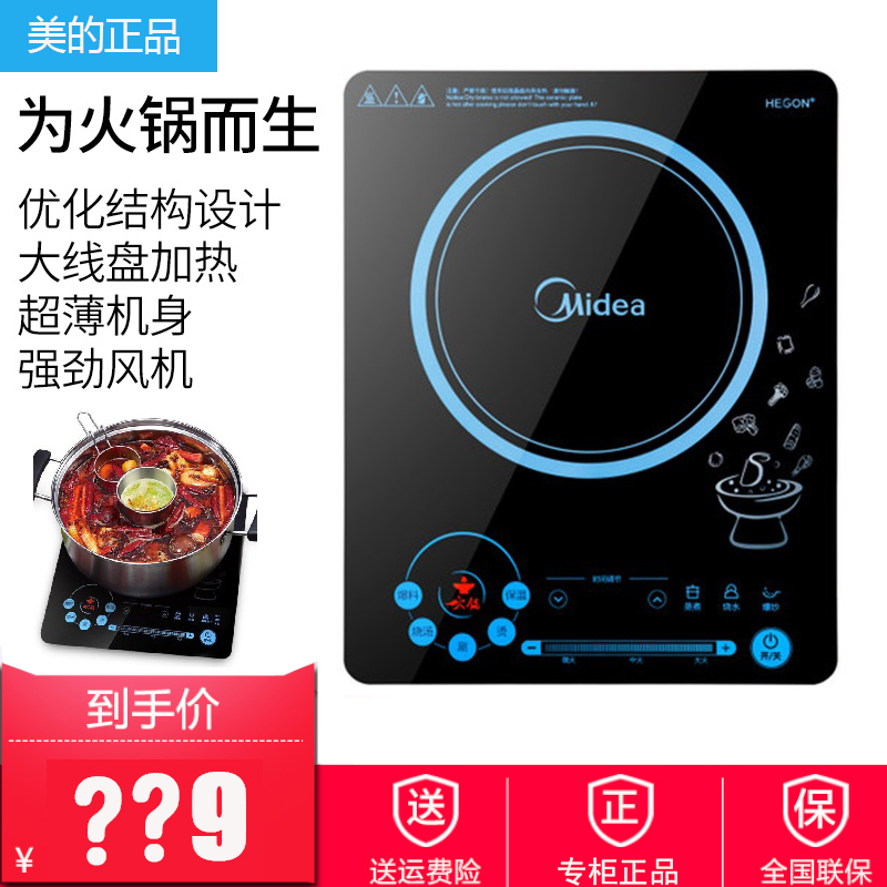 Midea/美的 C21-RH2133火锅电磁炉触摸屏防水预约定时10档火力|msdalam kategori peralatan dapur, periuk - dari Buy2taobao.com untuk memberikan perkhidmatan ejen Taobao profesional membeli