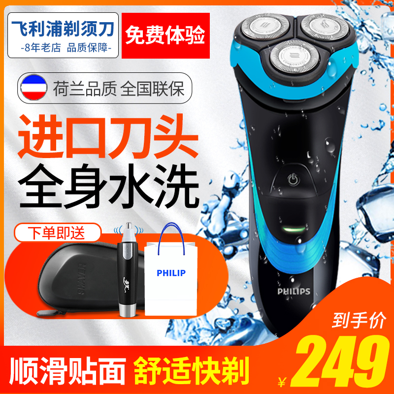 Philips Electric Shaver PT722 Shavers Rechargeable whole body washing Knife head Shaving man quality goodsin the Personal Care/Health/Massage equipment , Clean Beauty Tools , Shaver category - from Buy2taobao.com to provide professional Taobao agent buy service