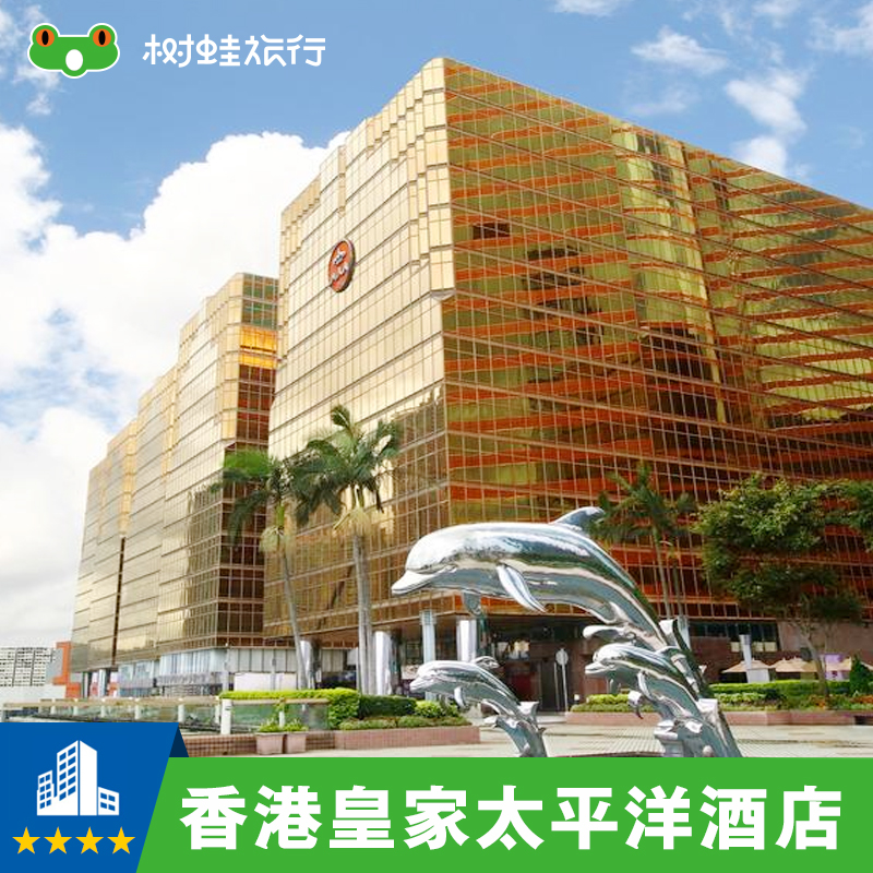 香港皇家太平洋酒店雅尚客房|msdalam kategori hotel Ekonomi/inapan pinggir/Apartments, Inn Hotel - dari Buy2taobao.com untuk memberikan perkhidmatan ejen Taobao profesional membeli