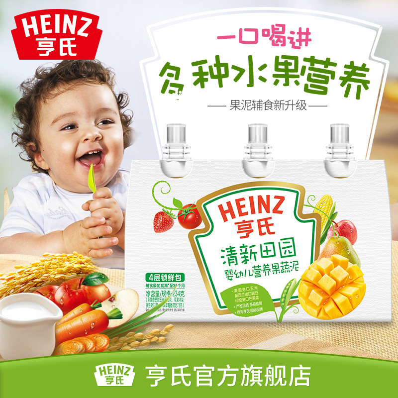 亨氏果泥 婴儿果泥吸吸乐宝宝辅食果泥 清新田园果蔬泥78g*3在类目 奶粉/辅食/营养品/零食, 婴幼儿辅食, 果/菜/肉/混合泥中 - 来自Buy2taobao.com提供专业的淘宝代购服务
