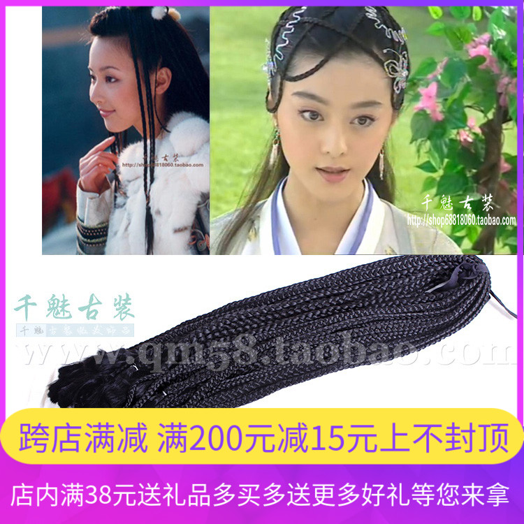 现货COS古装影楼假发小辫子小龙女仙女戏曲戏剧长麻花辫T-128在类目 美发护发/假发, 假发, 卷发片中 - 来自Buy2taobao.com提供专业的淘宝代购服务