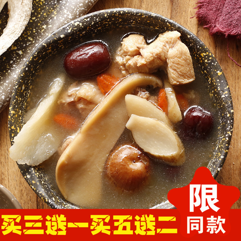 响螺肉淮山枸杞汤滋润好脾胃广东煲汤材料老火靓汤养生炖汤包干货|ruв категории традиционные питательный пища, другие традиционные тоник, другие традиционные тоник - от Buy2taobao.com для оказания профессиональной услуги покупки агента Taobao