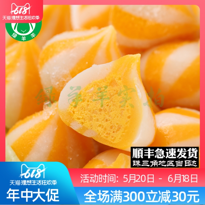 绿羊羊鱼极海胆仙桃澳门豆捞火锅食材料海胆丸鱼丸10个装约240g在类目 水产肉类/新鲜蔬果/熟食, 生肉/肉制品, 鸡肉类, 鸡肉丸/肉串中 - 来自Buy2taobao.com提供专业的淘宝代购服务