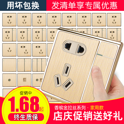 邓禄普墙壁开关插座面板香槟金拉丝86型五孔USB插座开关套餐暗装